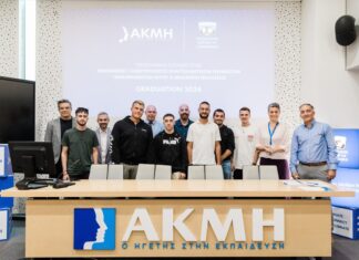 Επιτυχημένο το πρόγραμμα εξειδίκευσης Σαρακάκη – ΑΚΜΗ