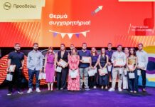Η ΔΕΗ βράβευσε 468 αριστούχους μαθητές και αποφοίτους