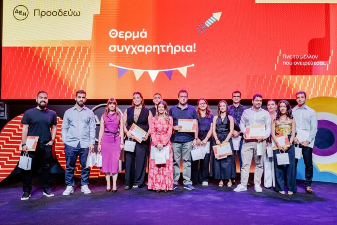 ΔΕΗ Προοδεύω (1)