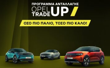 To πρόγραμμα ανταλλαγής Opel Trade-Up συνεχίζεται στη Βελμάρ